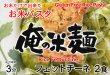 画像3: お米だけで出来たライスパスタ 半生パスタ フェットチーネ（平麺） 2食 俺の米麺 (3)