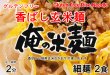 画像3: 俺の米麺 香ばしグリッツ玄米麺 2食分 グルテンフリー (3)