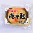 画像1: 【送料無料】【投函便】俺の米麺 平麺 厚め 6食分-美味製法 ほうとう・うどん用 鍋の締め グルテンフリー 投函便 (1)